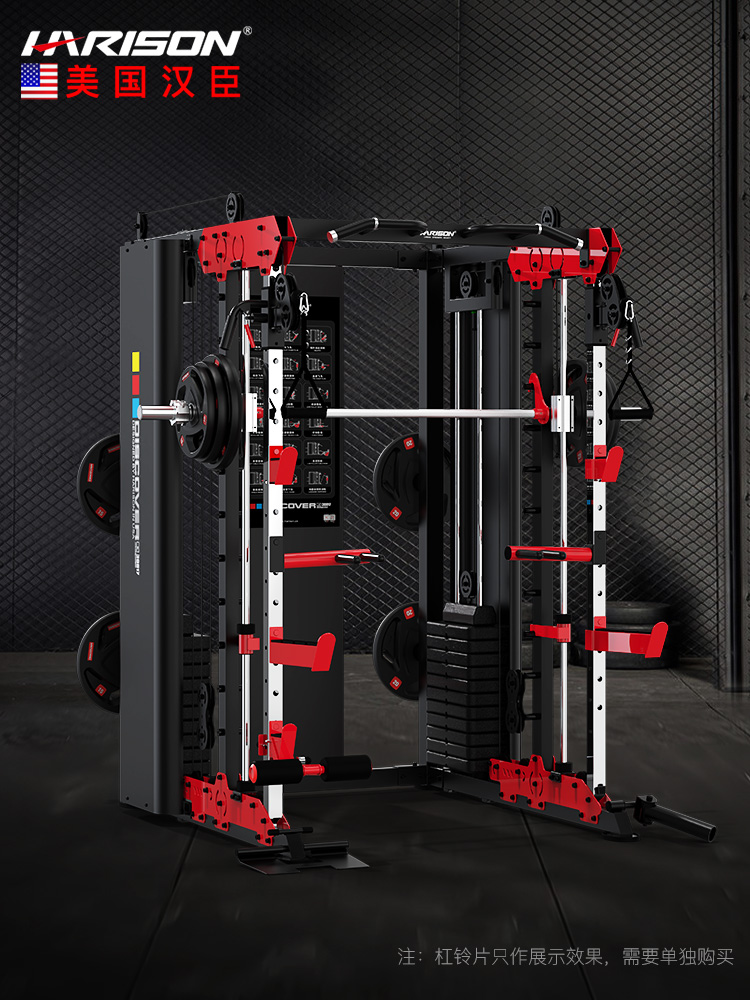 DISCOVER HR-G30817A 豪华多功能史密斯综合训练器 - HARISON健身器材官网